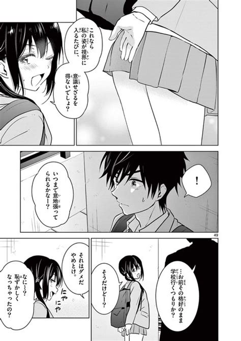 13 15 堂本裕貴 愛してるゲームを終わらせたい さんのマンガ ツイコミ 仮