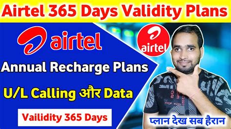 Airtel Annual Recharge Plans Vailidity Days Airtel