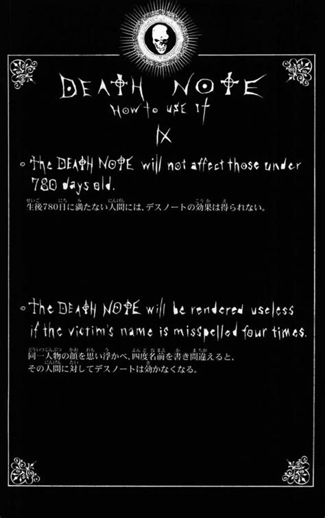 Image Rules Ix Death Note Wiki Fandom Powered By Wikia