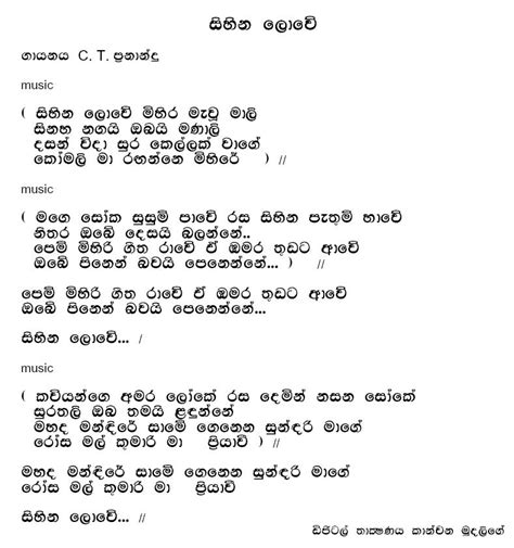 Sinhala joke hotel funny sinhala hotels joke best funny jokes. Sinhala Jukebox - Lyrics Page