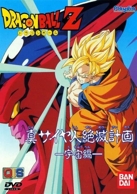 Animation:5.5/10 dragon ball z's animation hasn't aged well at all, mainly because it was never a great looking show even at the time it was first aired. Dragon Ball Z: Plan to Eradicate the Saiyans (1993) Altyazı | ALTYAZI.org