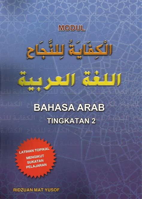 Soalan bahasa arab tingkatan 2. Membina Generasi Celik Bahasa Arab: Modul Kecukupan ...