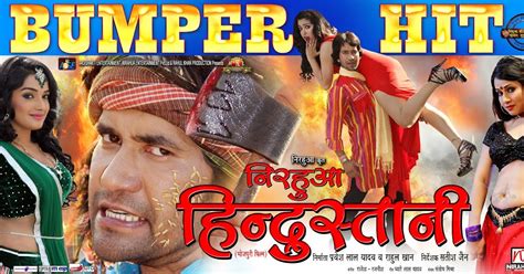 nirahua hindustani bhojpuri movie nirahua and amrapali dubey bhojpuri filmi duniya