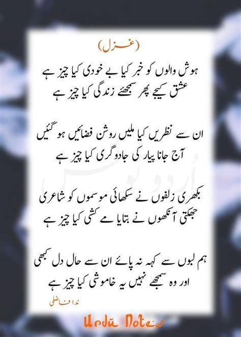 Love Poetry Ghazal Romantic Quotes For Her Emotional Poetry Urdu