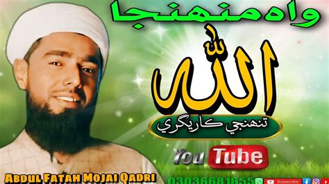 sindhi hamed sharif sindhi new naat 2023 naat sharif sindhi sindhi molood sindhi