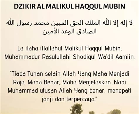 Lailahaillallah Al Malikul Haqqul Mubin La Ilaha Illallah Al Malikul