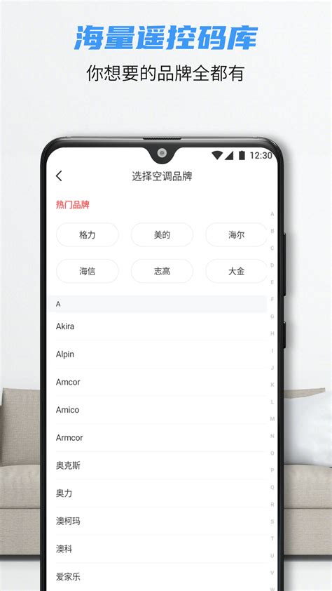 万能遥控器官方下载 万能遥控器 app 最新版本免费下载 应用宝官网