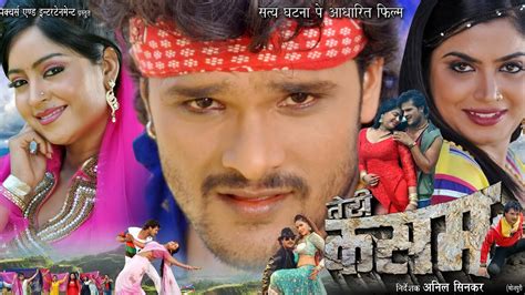 तेरी कसम Teri Kasam Bhojpuri Super Hit Bhojpuri Movie 2017 Khesari Lal Yadav Youtube