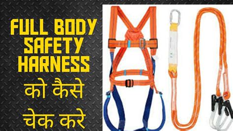 How To Check Full Body Safety Harness Youtube