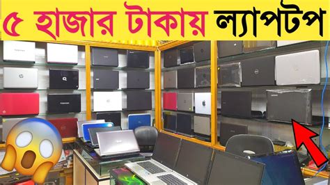 Ti computer are malaysia online computer store selling used computer, used laptop, second hand pc and cheap monitors. Used Laptop price in bangladesh | 2nd hand Laptop price in ...