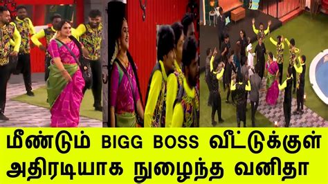 Bigg Boss Tamil 3 12th August 2019 Promo 1 Day 50 Bigg Boss Tamil 3 Live Vanitha Re Entry Youtube