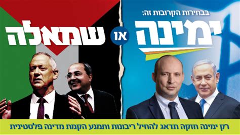 האחריות על שטחי c תישאר אצל גנץ אך יתווספו פקחים. Rezz: בני גנץ תמונה מצחיקה
