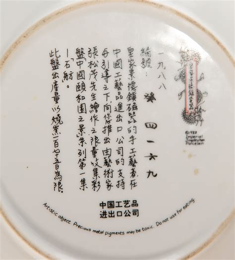 Imperial Jingdezhen Porcelain Decorative Wall Plate