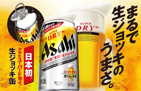 Asahi Super Dry To Sell Draft Beer In A Can Laptrinhx News