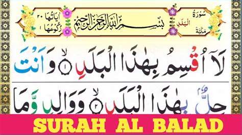 90surah Al Balad Full Best Voice Surah Aala Recitation With Hd