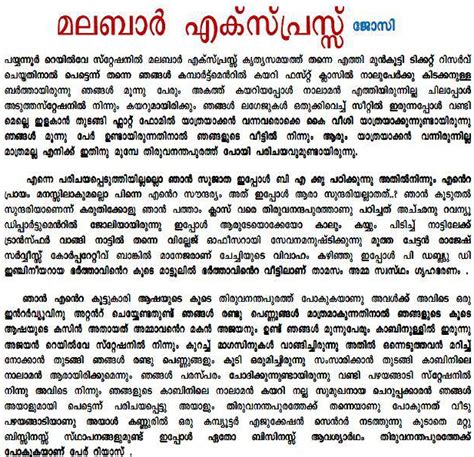 Malabar Express Latest Malayalam Kambi Kathakal Free Download