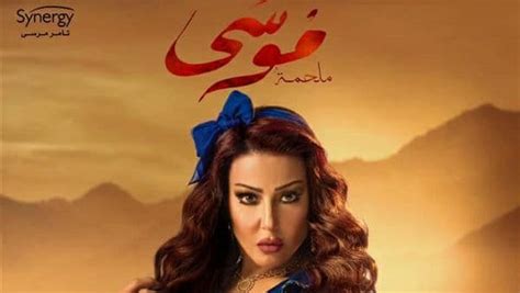 صور سكس سمية الخشاب كس بزاز طيز الفنانة الممثلة المصرية و فيلم إباحي مقاطع فيديو متعددة. سمية الخشاب عن كواليس مسلسل موسى" كانت الطاقة الإيجابية هي ...