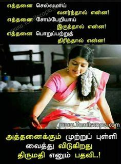 25 Best WOMEN 'S DAY images in 2020 | Tamil love quotes, Womens day