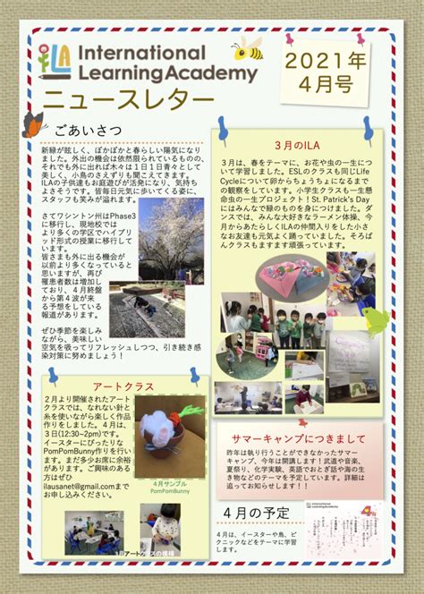 4月のニュースレター | ILA｜ ベルビューの日本語学習塾