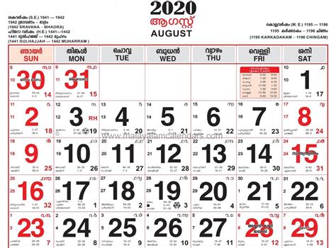 This entire data is given in malayalam. Malayalam Manorama Calander 2020 - Template Calendar Design