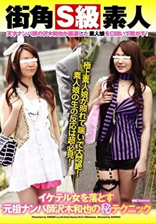 Japanese Av Idol Soft On Demand Street Corner S Class Amateur Iketel Woman Drop The Original