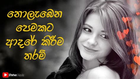 2)read books instead of reading my status! ONE SIDE LOVE ️ |Sinhala whatsapp status| Status Mania ...