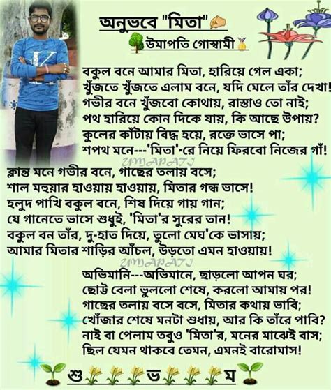 Pin On Bangla Kobita Bengali Poem