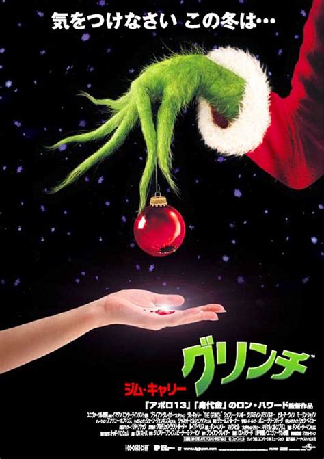 Dr Seuss How The Grinch Stole Christmas Movie Poster Of IMP Awards