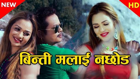New Nepali Superhit Adhunik Song Binti By Pramod Kharel Ft Dipesh Thapa