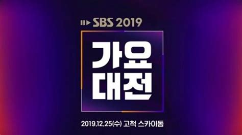 2018 sbs gayo daejun will air on sbs at 5:30 p.m. SBS Gayo Daejeon (Daejun) Live Stream - YouTube