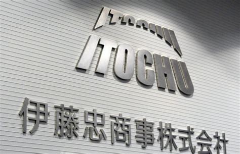 Itochu Expands Renewable Energy Footprint With 2 Bn Overland Capital
