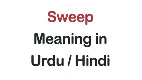 Sweep Meaning In Urdu Hindi English Vocabulary Youtube