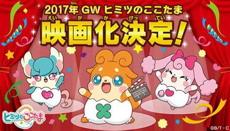 Nijino No Natsu Kami Sama Minarai Himitsu No Cocotama Anime Gets First Film Next Year