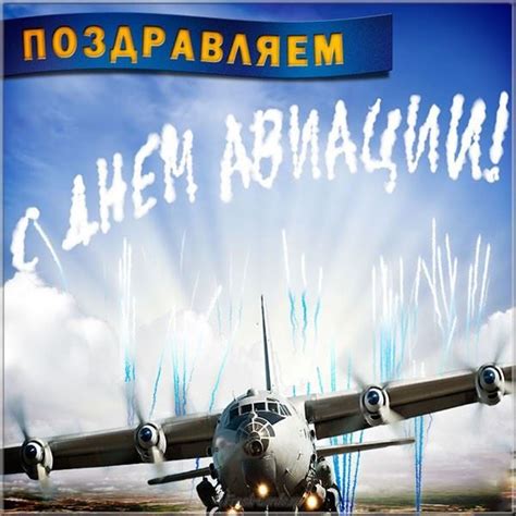 По всей россии отгремели выпускные вечера, а это значит, что instagram просто пестрит фотосессиями с данного праздника. День авиации 2021 картинки, открытки к празднику. Скачать ...