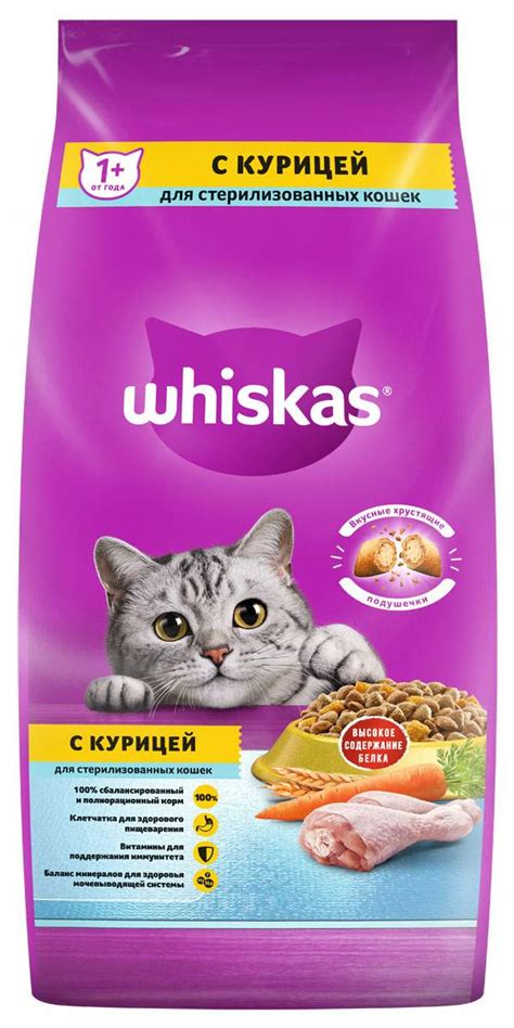 Купить сухой корм для стерилизованных кошек Whiskas подушечки с