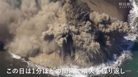 Video Nace Una Nueva Isla En Las Costas De Japón Tras Erupción Submarina