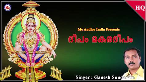Watch kanikanum neram non stop vishu special songs malayalam krishna devotional songs popular songs kanikanum. DOWNLOAD MAKARADEEPAM DEVOTIONAL SONG
