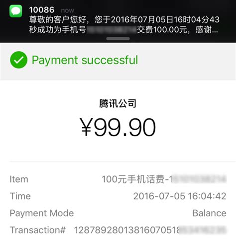 This will bring up a screen like this, as you can see we already have 1 bank card linked to this account which is a china construction bank debit card. How to Top Up Mobile Using WeChat? » WebNots