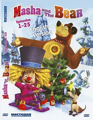 Masha And The Bear 25 Episodes English Version Dvd Ntsc Amazonde