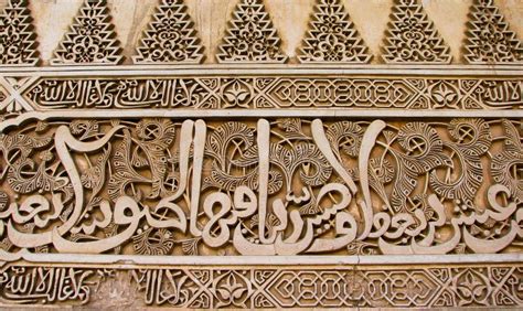 Dekorativer Text In Der Wand Im Palast Von Alhambra Stockfoto Bild