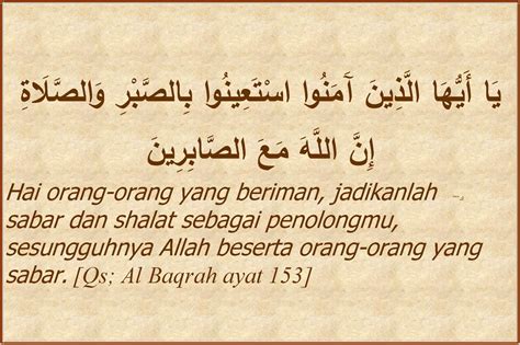 Sabar silaturahmi surah albaqarah sedekah sakit. Quran & Hadis