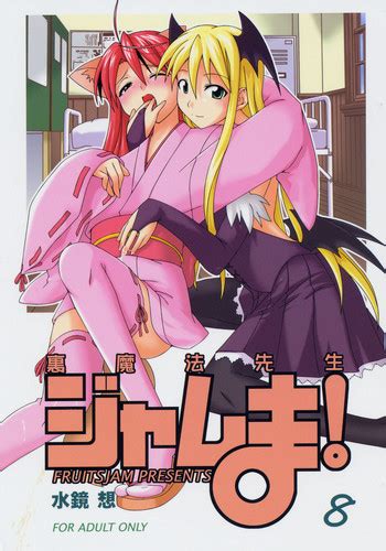 Ura Mahou Sensei Jamma 8 Nhentai Hentai Doujinshi And Manga