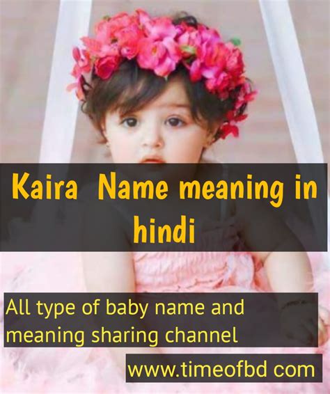 kaira name meaning in hindi | kaira ka meaning | kaira meaning in hindi dictionary | meaning of ...