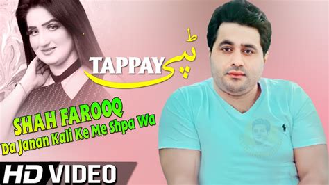 Pashto New Songs 2022 Da Janan Kali Ke Me Shpa Wa Shah Farooq New