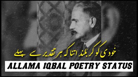 Allama Iqbal Poetry Status Allam Iqbal Shayari Khudi Ko Kar Buland