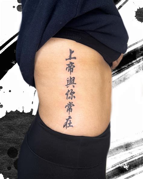 Chinese Tattoos And Meanings