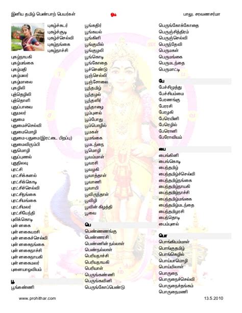 Looking for tamil baby boy name options? tamil female baby names