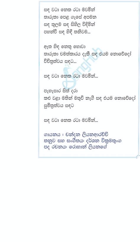 Pin On Sinhala Songs Lyrics