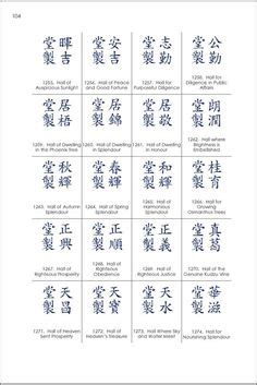Best Chinese Marks Images Pottery Marks Pottery Pots Chinese Ceramics