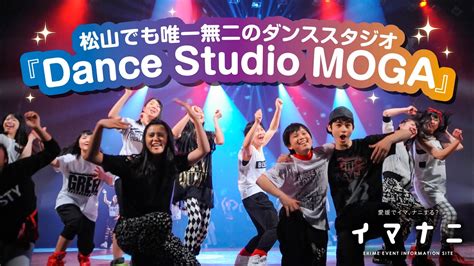 『dance Studio Moga』でレッツダンス！ Presented By イマナニ Youtube